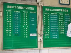 -上海为民商行清真饭店(南大路店)