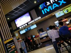 -SFC上影影城(成都科华IMAX店)