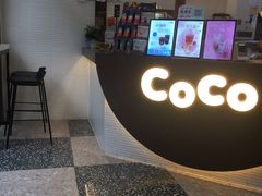 门面-CoCo都可(包河万达店)