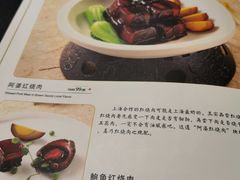 菜单-上海会馆(香港名都店)