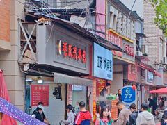 -毛氏汽水包(山海关路店)