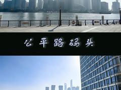 -公平路渡口(轮渡站)
