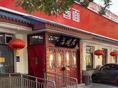-海碗居老北京炸酱面(增光路店)