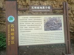 -京东石林峡风景区
