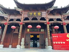 -不倒翁·徽天下名菜楼(马鞍山路店)