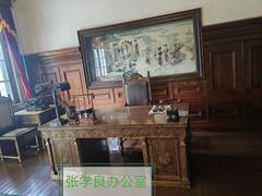 -张学良旧居陈列馆