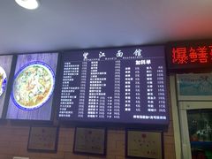 -望江面馆(杭州智汇中心店)