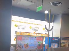 -探鱼·鲜青椒爽麻烤鱼(领展购物广场店)