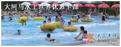 -大河马水上世界