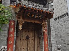 门面-叶叶菩提(旗舰店)