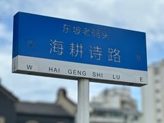 -海口骑楼小吃街