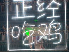 -采椰郎椰子鸡·脆皮鸡火锅(融创茂店)