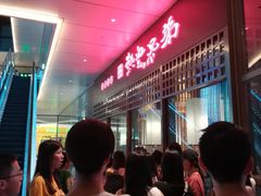 等位区-热血兄弟·炭火烤肉(融侨中心店)