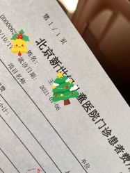 -北京新世纪儿童医院