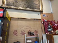 -曼谷食堂·泰国家庭料理(丹桂路店)