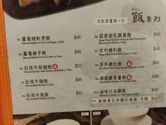 菜单-盛记粥面(佐敦店)