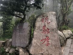 -南岳衡山风景名胜区