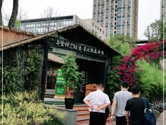 -二荆条·蜀鲜汇城市森林火锅