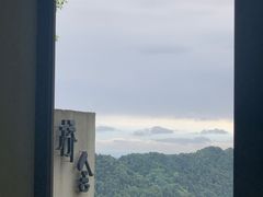 -城外有星光桥舍(南山店)