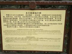 -木兰云雾山