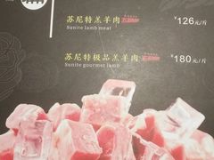 -贰重天冰煮羊自助火锅(东坝店)