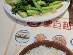 -粤点越有·茶点·粤菜(樵岭国际店)