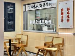 -椰皇鸡饭·烧味烧腊