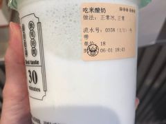 -我是酸奶君(壹方城店)
