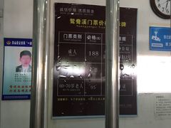 -鸳鸯溪漂流