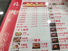 -孔一凡·手工饺子(时尚明苑店)