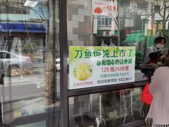门面-老半斋(福州路店)