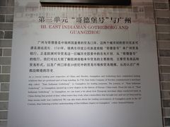 -黄埔古港