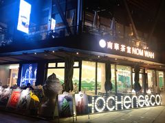 -CHOCHENG&CO.(欢乐海岸店)