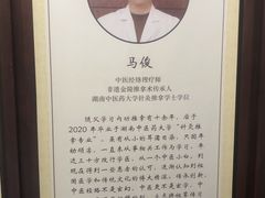 -医济堂·中医养生·经络理疗(凤凰西街店)