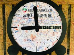 -亚龙湾热带天堂森林公园