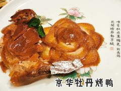 -京华烟云·北京烤鸭(领展购物广场·中关村店)