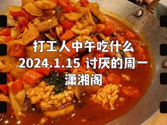 -潇湘阁(尚都SOHO店)
