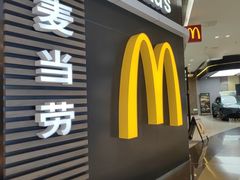 -麦当劳(欧亚大观商都店)