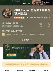 -纯剪男士理发馆·烫染专业店