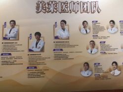 -厦门美莱整形美容医院