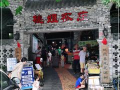 门面-桃姐农庄老字号(从化温泉店)