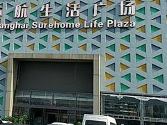 -上海苏航生活广场