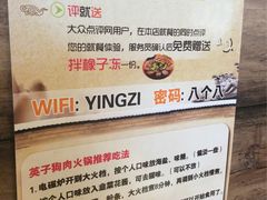-英子补身汤(海兰路店)