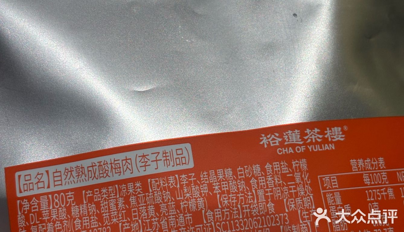是焙茶內馅的大泡芙！