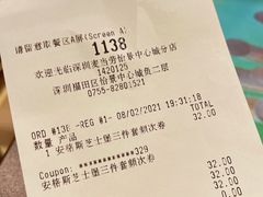 账单-麦当劳(领展中心城店)