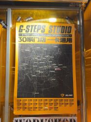 -G-STEPS舞蹈工作室