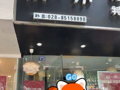 -谭家·钵钵鸡·蹄花·兔头(玉林南路店)