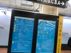 -公园前(地铁站)