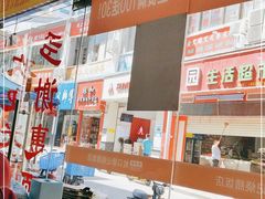 -老字号蛇口德记烧腊饭店·海鲜加工
