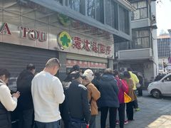 -袁大头包子(光华路店)